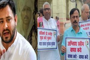 मानसून सत्र: राजद और विपक्षी दलों ने सदन की कार्यवाही में नहीं लिया हिस्सा