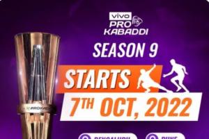 प्रो कबड्डी सीजन 9 की शुरूआत 7 अक्टूबर से, लीग चरण का आयोजन बेंगलुरु, पुणे और हैदराबाद में होगा