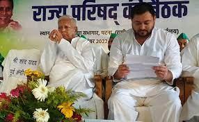 लालू ने पार्टी नेताओं को दिया सरप्राइज, पार्टी की राज्य परिषद की बैठक में पहुंचने से कार्यकर्ता उत्साहित