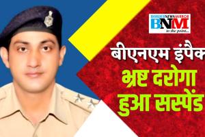 ‘बीएनएम इम्पैक्ट