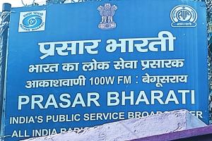 28 अप्रैल को बिहार में प्रधानमंत्री वीडियो कॉन्फ्रेंसिंग के माध्यम से करेंगे नौ एफएम केन्द्र का शुभारंभ