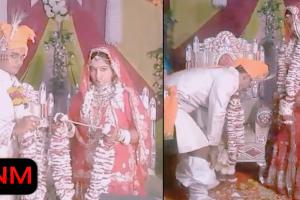 दुल्हन को वरमाला पहनाते समय दूल्हे का खुला पायजामा 