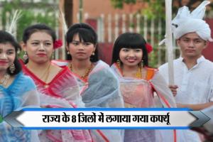 मणिपुर में आदिवासियों के बीच हुई हिंसा राज्य के 8 जिले में लगाया गया कर्फ्यू | 