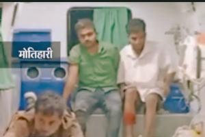 Bihar Encounter: मोतिहारी में पुलिस और अपराधियों के बीच एनकाउंटर, कई राउंड फायरिंग