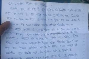   सुसाइड नोट लिखकर लड़की घर से भागी, वाराणसी में पुलिस ने पकड़ा