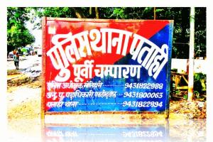 MOTIHARI: बेल पर आए रेप के आरोपी की हत्याकांड में दो गिरफ्तार,पुलिस कर रही पूछताछ