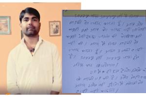 पटना के दरोगा के बेटे ने वैशाली के होटल में किया आत्महत्या