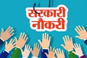 10वीं पास युवाओं के लिए सरकार ने isro or upse में निकाली बंपर नौकरी