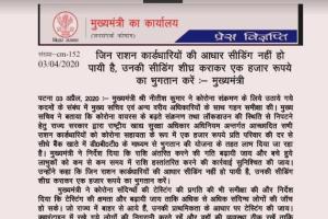 सावधान: 30 जून तक राशनकार्ड से आधार सीडिंग करायें, नहीं तो हटेगा नाम