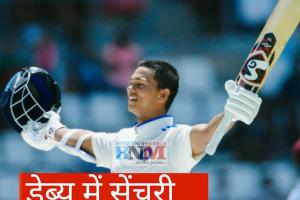 यशस्वी जायसवाल ने लगाई रिकॉर्ड्स की झड़ी