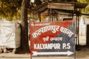 मोतिहारी के एक पिता ने जिस बेटी का शव पहचाना, वह जिंदा मिली