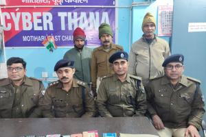 साईबर थाना की बड़ी कार्रवाई, झारखंड कनेक्शन से जुड़ा ठगी नेटवर्क खुला — एक आरोपी गिरफ्तार