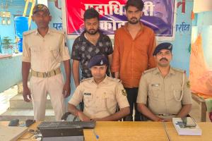 जाली नोट के साथ दो युवक गिरफ्तार, कोटवा पुलिस ने की कार्रवाई