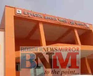 रक्सौल अनुमंडल अस्पताल में फर्श पर महिला की डिलिवरी हुई,  एक भी स्वास्थ्य कर्मी नहीं थे मौजूद