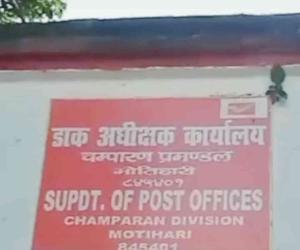 ग्रामीण डाक सेवक की 100 सीट पर 98 का चयन: मोतिहारी में चयनित 98 अभ्यर्थियों को 98%, सभी के एक समान अंक, नाम पता भी गलत लिखा; विभाग को दिखी गड़बड़ी