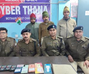 साईबर थाना की बड़ी कार्रवाई, झारखंड कनेक्शन से जुड़ा ठगी नेटवर्क खुला — एक आरोपी गिरफ्तार