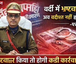 बीएनएम इम्पैक्ट: भ्रष्ट दरोगा पंकज कुमार सस्पेंड, मोतिहारी एसपी की बड़ी कार्रवाई से मचा हड़कंप