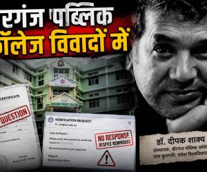 Birgunj Public College : Certificate Dispute Sparks Debate, Deepak Bahadur Shakya underfire