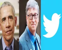 बराक ओबामा, बिल गेट्स समेत दुनिया के कई दिग्गजों के ट्विटर अकाउंट हैक