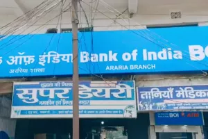 बैंक ऑफ इंडिया लूटकांड मामले के खुलासे के लिए एसआईटी का गठन